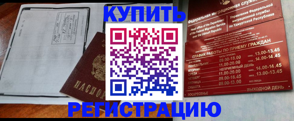 временная регистрация госуслуги в Мыски
