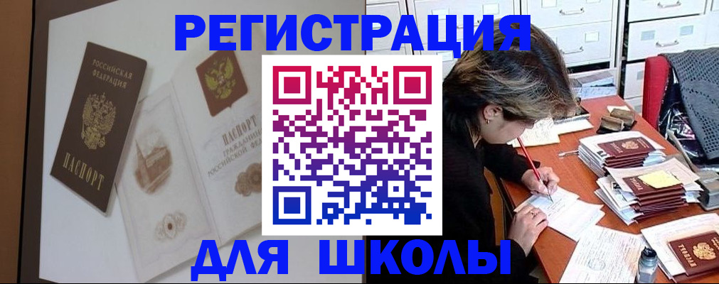 временная регистрация поиск в Мыски