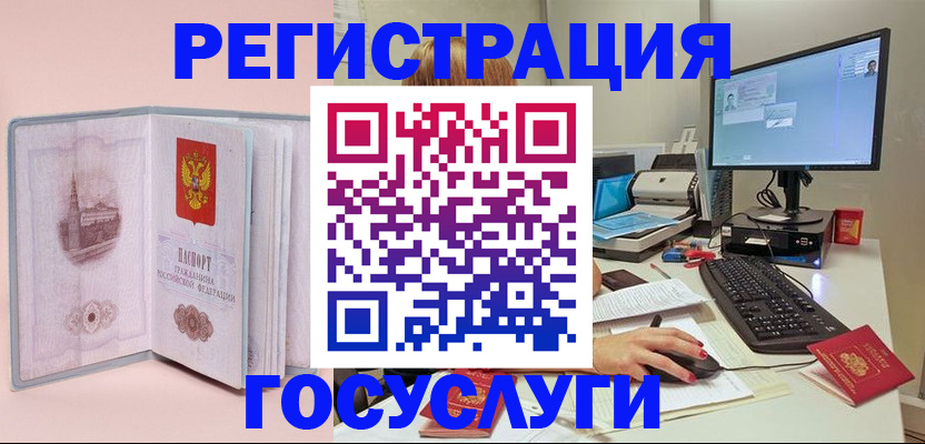 прописка в квартире в Мыски