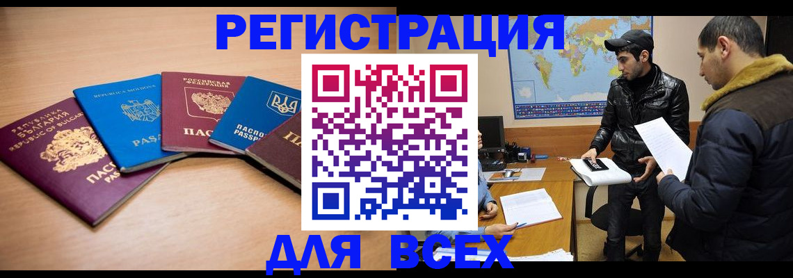 прописка для школы в Мыски